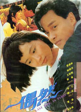 飞驰人生2海报