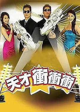 奔跑吧12海报